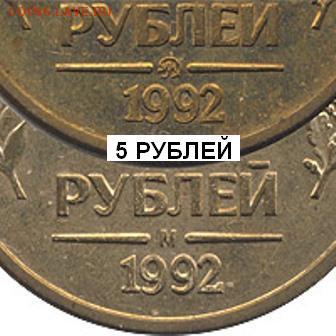 Что есть разновидность монет? - 1.JPG