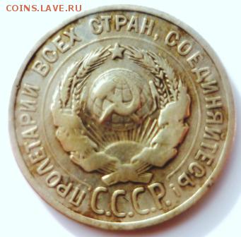 20 копеек 1924г. - ххэ3.JPG