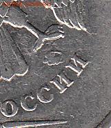 руб 2010 ММД штА6? - IMG_NEW_NEW