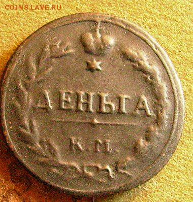 деньга 1811 км пб  до 7.11.2014 в 22-00 мск - ввв1