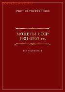 Книги, Литература, Журналы (разные направления коллекций) - Картинка