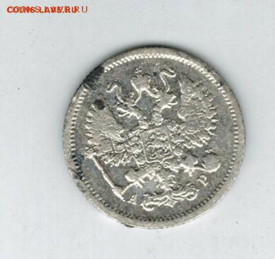 10 копеек 1905 до 06.11.2014   22-00 - 8
