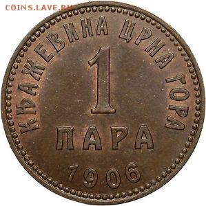 черногория 1пара  до 09.10.2014  22.00 - $_35