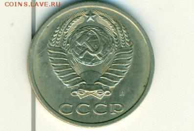 20 копеек 1991 Л интересная или обычная? - сканирование0020