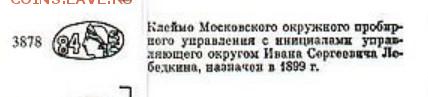 Патриотическая ваза ВУ  из карельской берёзы и серебро 84 - 2014-10-29_174527