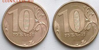 10рублевые - SDC12697.JPG