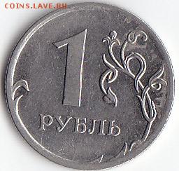 1рубль 2009 ммд брак - IMG_0003