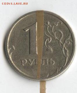 1 рубль 1997 сп поворот 180 градусов - 001