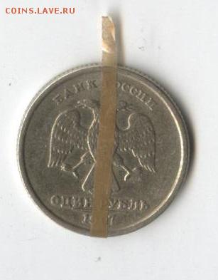 1 рубль 1997 сп поворот 180 градусов - 002