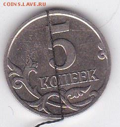 5 копеек 2007 поворот 90 градусов до 9.10.14  23-00 МСК - IMG_20141106_0001