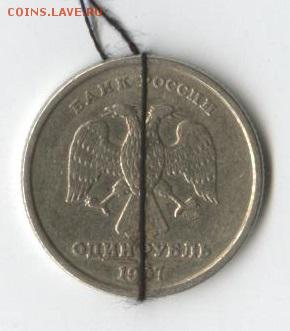 1 рубль 1997 сп поворот 180 градусов - 001