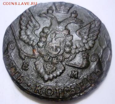 5 копеек 1788г ем - жэж7.JPG