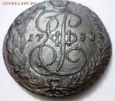 5 копеек 1788г ем - жэж8.JPG
