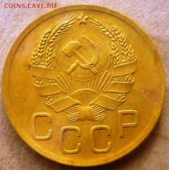 3 копейки 1936г - зэз2.JPG