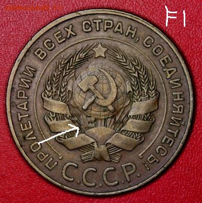 3 и  5 копеек 1924 - Picture 388
