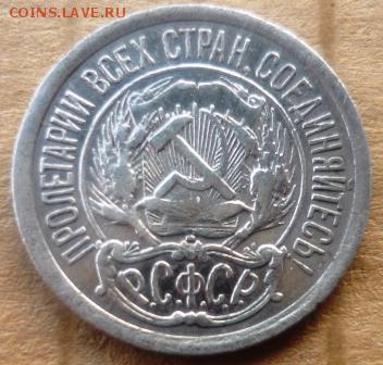 2 билона 10 и 15 копеек 1923г. - щжд2.JPG
