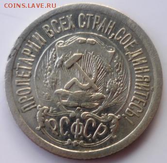 2 билона 10 и 15 копеек 1923г. - щжд4.JPG