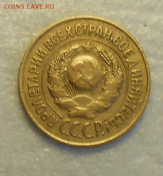 1 копейка 1926 год 2 штуки По А.И.Ф. №9 и №10 - DSCN7548_cr