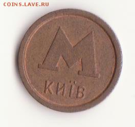 Метро Киева, Аваль "две черты" - оценка - Рисунок (37)