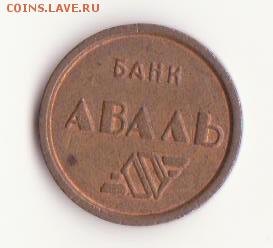 Метро Киева, Аваль "две черты" - оценка - Рисунок (36)