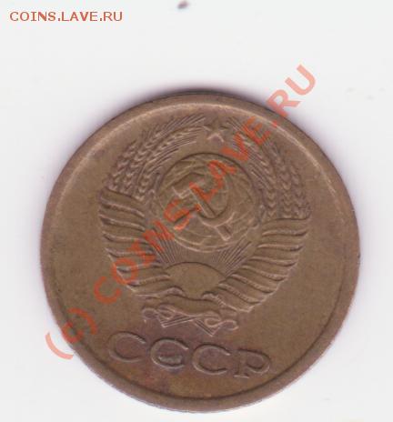 1 копейка 1967 подскажите по разновидности - изображение1