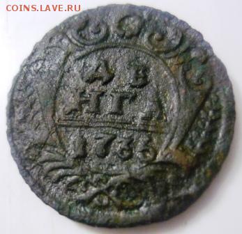 денга 1735г - ддд3.JPG