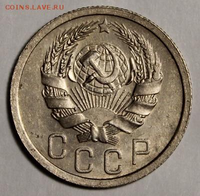 15 копеек 1936, 50____с блеском______________12.11__22.00 - IMG_1208.JPG