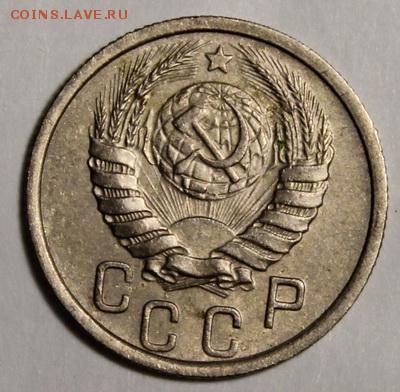 15 копеек 1938_______отличные________12.11__22.00 - IMG_1210.JPG