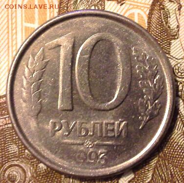10р. ммд. 1993г непропечат - 20141110_163537(1)