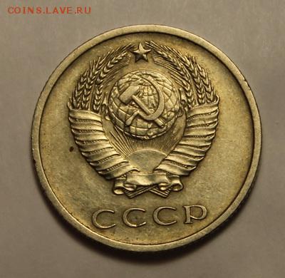 20 копеек 1971_____хорошая__________12.11__22.00 - IMG_1148.JPG
