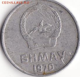 Монголия 5 мунгу 1970 до 22:00 14.11.14 - Снимок28