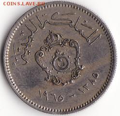 Ливия 10 миллим 1965 до 22:00 14.11.14 - Снимок36
