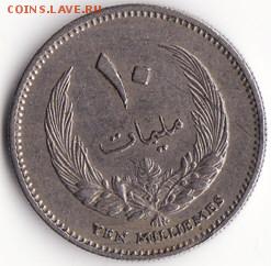 Ливия 10 миллим 1965 до 22:00 14.11.14 - Снимок35