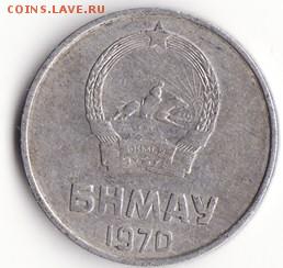 Монголия 2 мунгу 1970 до 22:00 14.11.14 - Снимок44