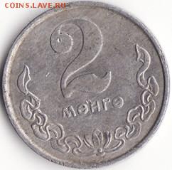 Монголия 2 мунгу 1970 до 22:00 14.11.14 - Снимок43