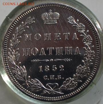 Полтина - 1