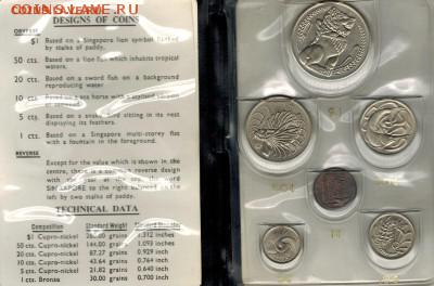 Сингапур сет 6 монет 1969 до 13.11.2014   22-00 - 3
