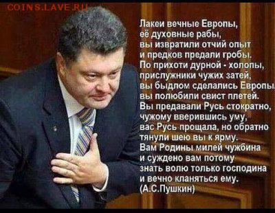 Ну а теперь про Украину - 1411807944_sdfr