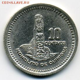 Три монеты Гватемалы! До 14.11 до 21.00 - 10 сентавос 1956.JPEG