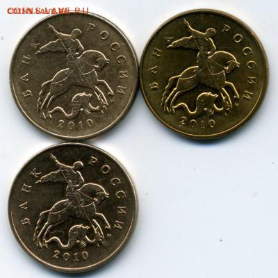 50 копеек 2010 года М  Б-1? - img005