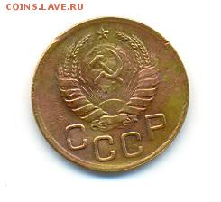 3 копейки 1939 год - сканирование0001