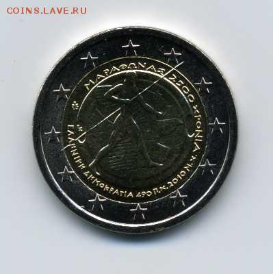 Греция 2 евро,2500 лет Марафонской битве.до-18.11.2014.-22.0 - img337