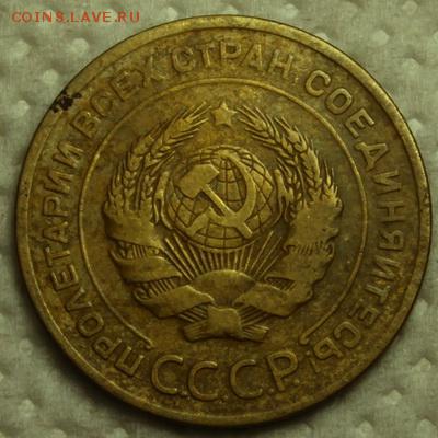 5 копеек 1926, 28, 61___________16.11__22.00 - IMG_1244.JPG