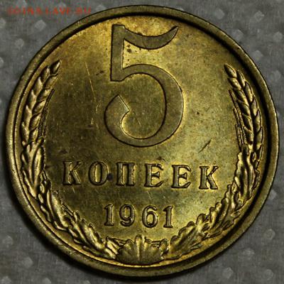 5 копеек 1926, 28, 61___________16.11__22.00 - IMG_1263.JPG