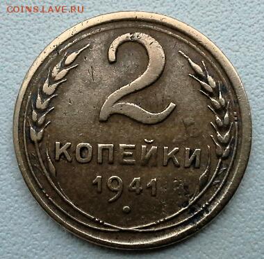 2к 1941г - 20141114_152348(1)
