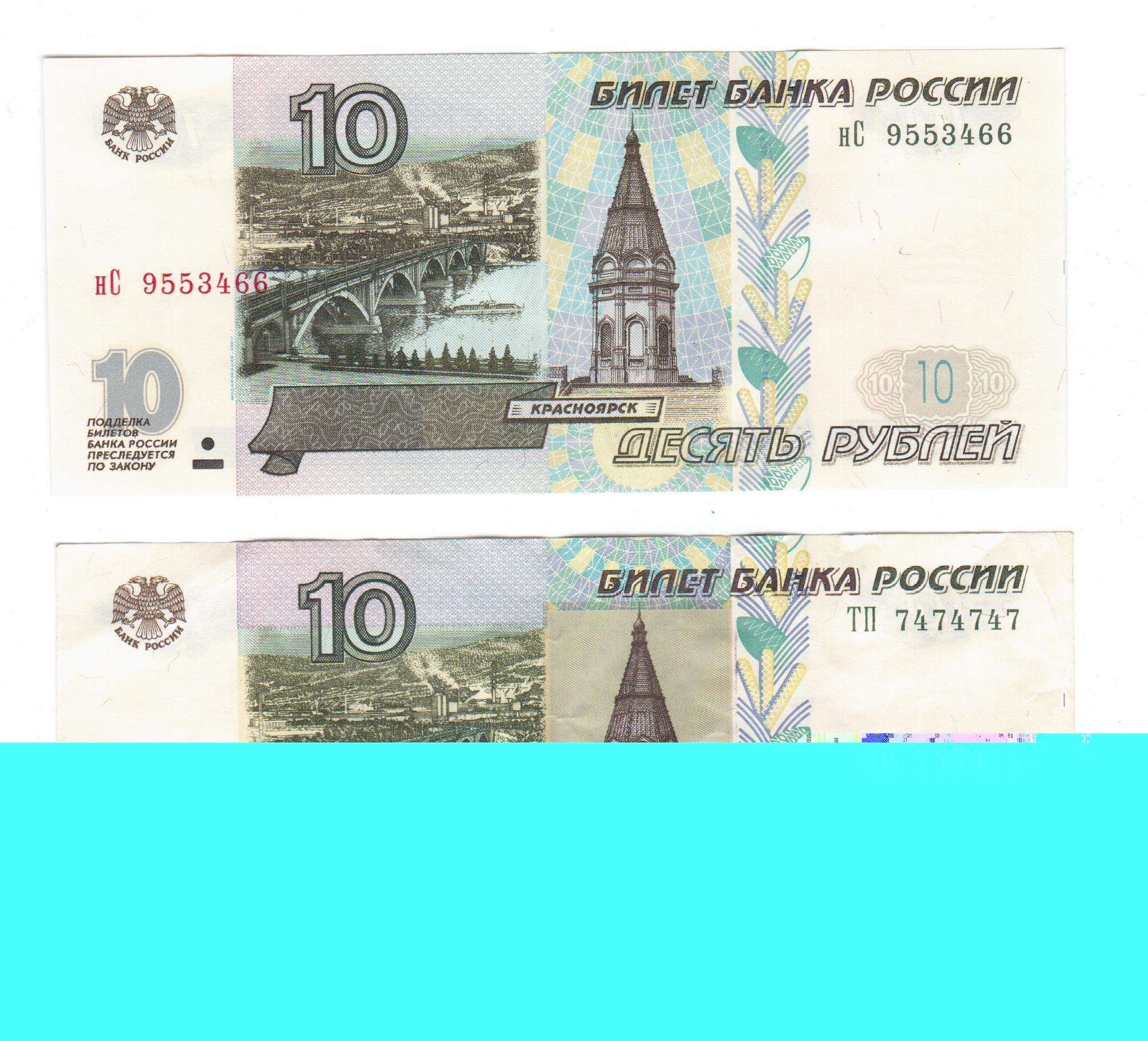 50рублей 1997г БЕЗ МОДИФИКАЦИИ! - Рисунок (3)