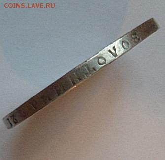 рубль 1897 года(**) - до 19.11.14 - SAM_4411.JPG