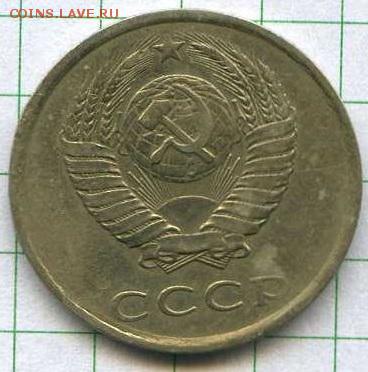 20 копеек 1985 брак? - 4770866203_1