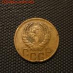 3 коп 1938 №56 по Федорину А.И. оценка,спрос. - Resize of DSC02150.JPG