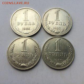 четыре Советских рубля - e4NAZTjVrOo